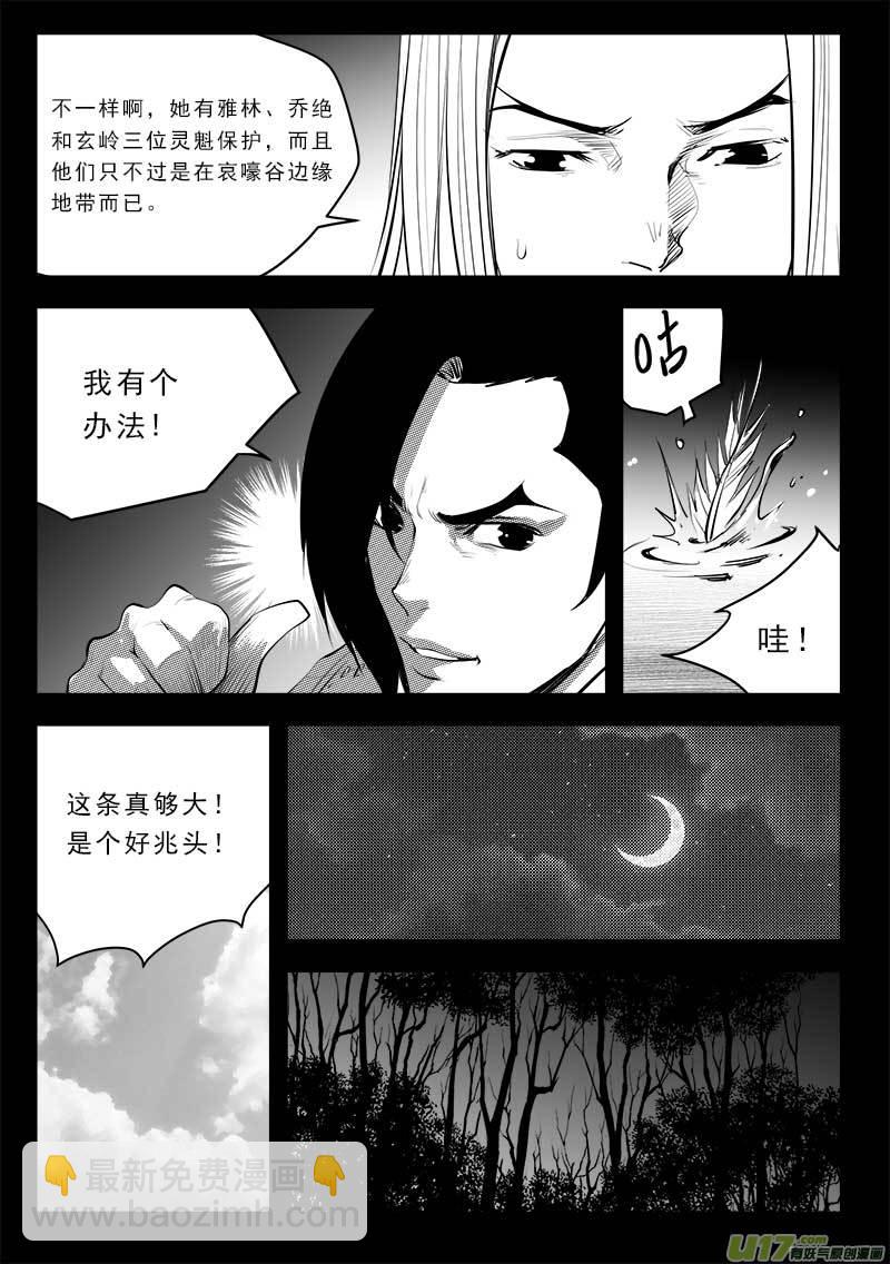 第一百三十一话-第135话