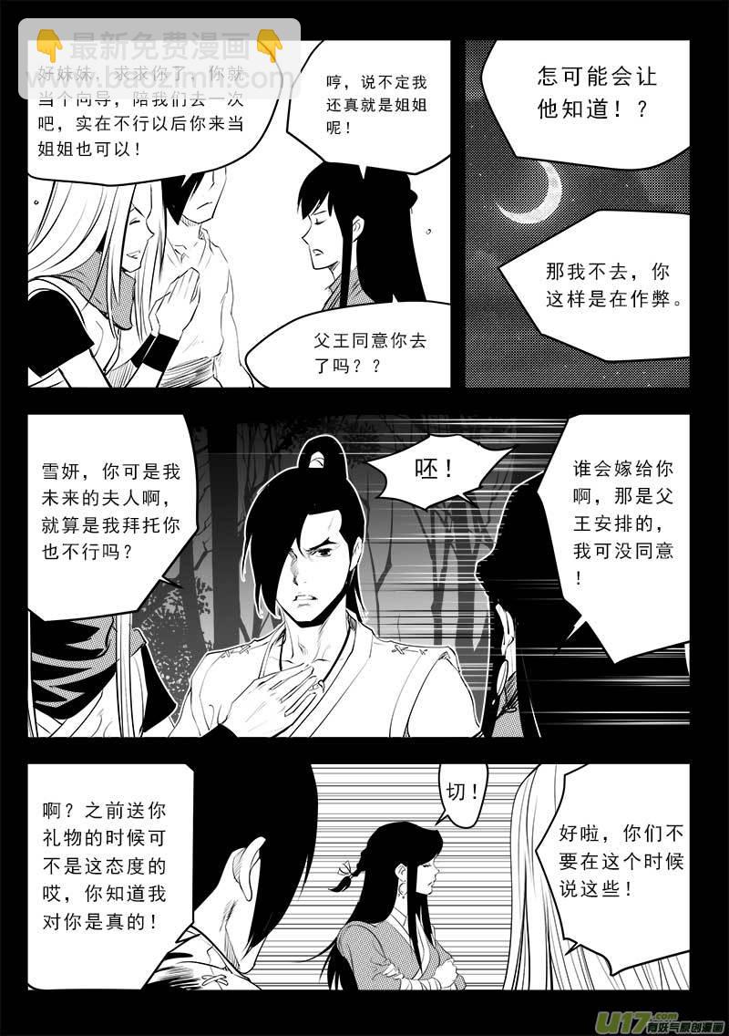 第一百三十一话-第135话