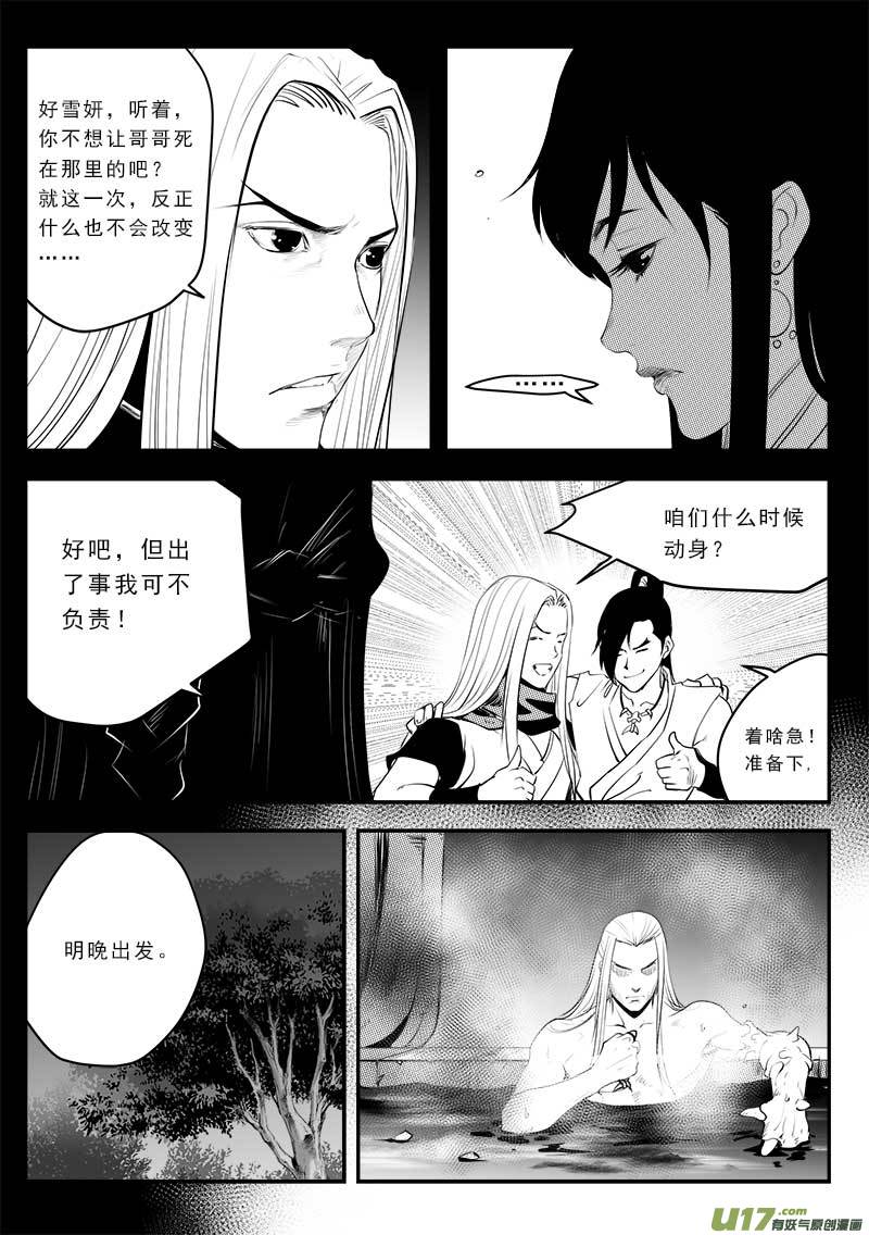 第一百三十一话-第135话