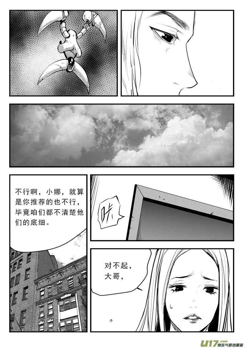 第一百三十一话-第135话