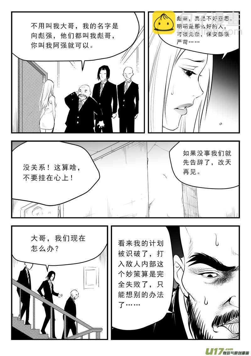 第一百三十一话-第135话