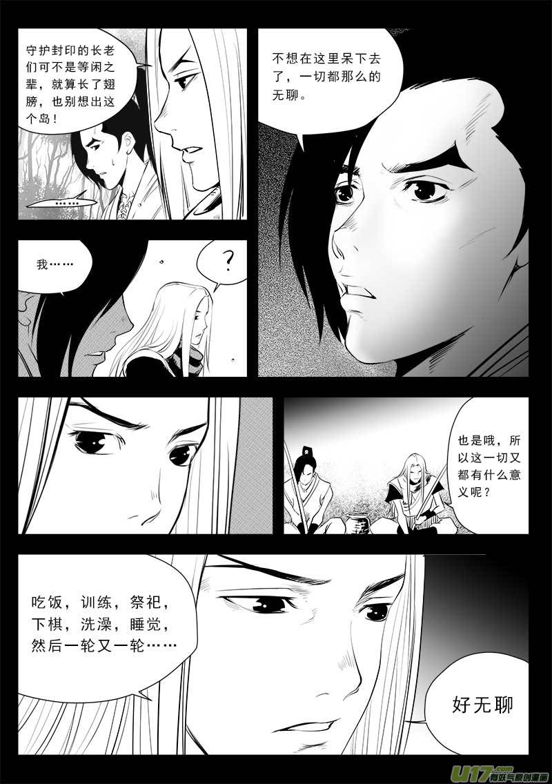 第一百三十一话-第135话