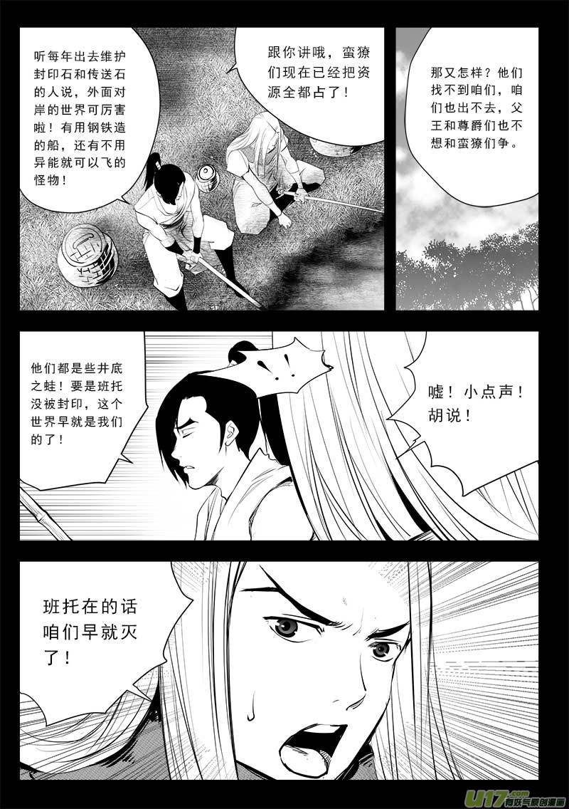 第一百三十一话-第135话