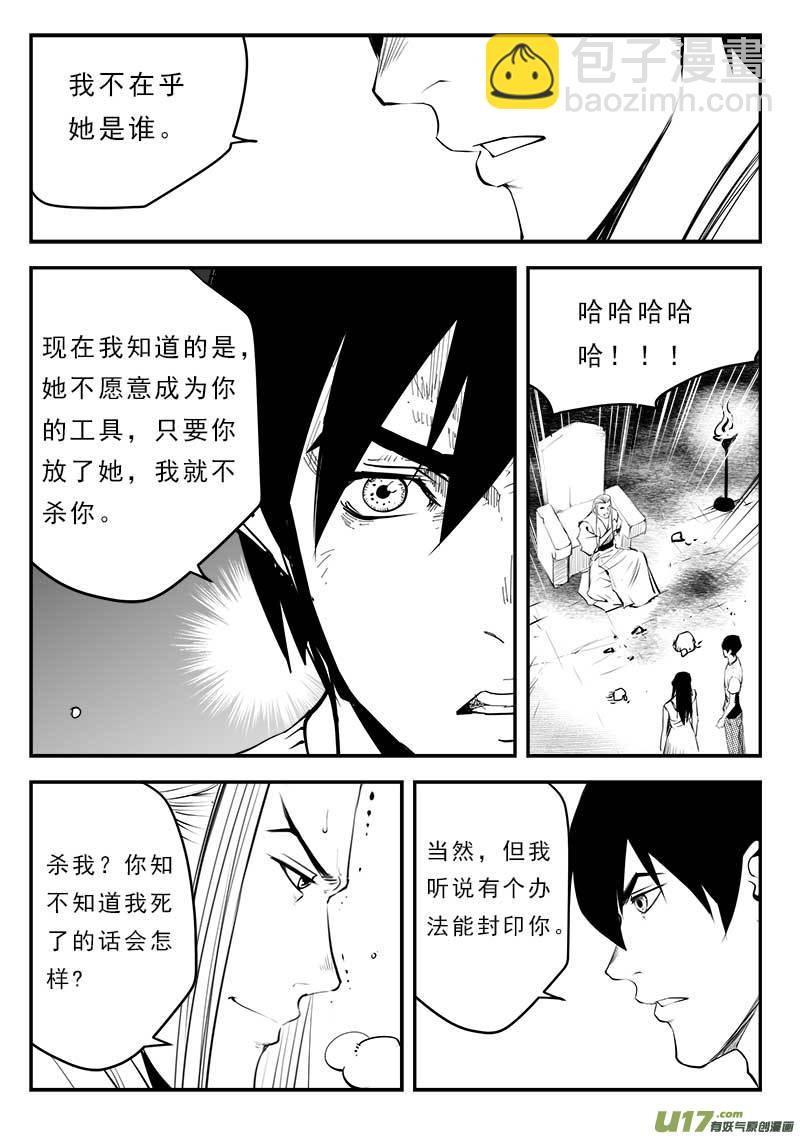 第一百三十三话-第137话