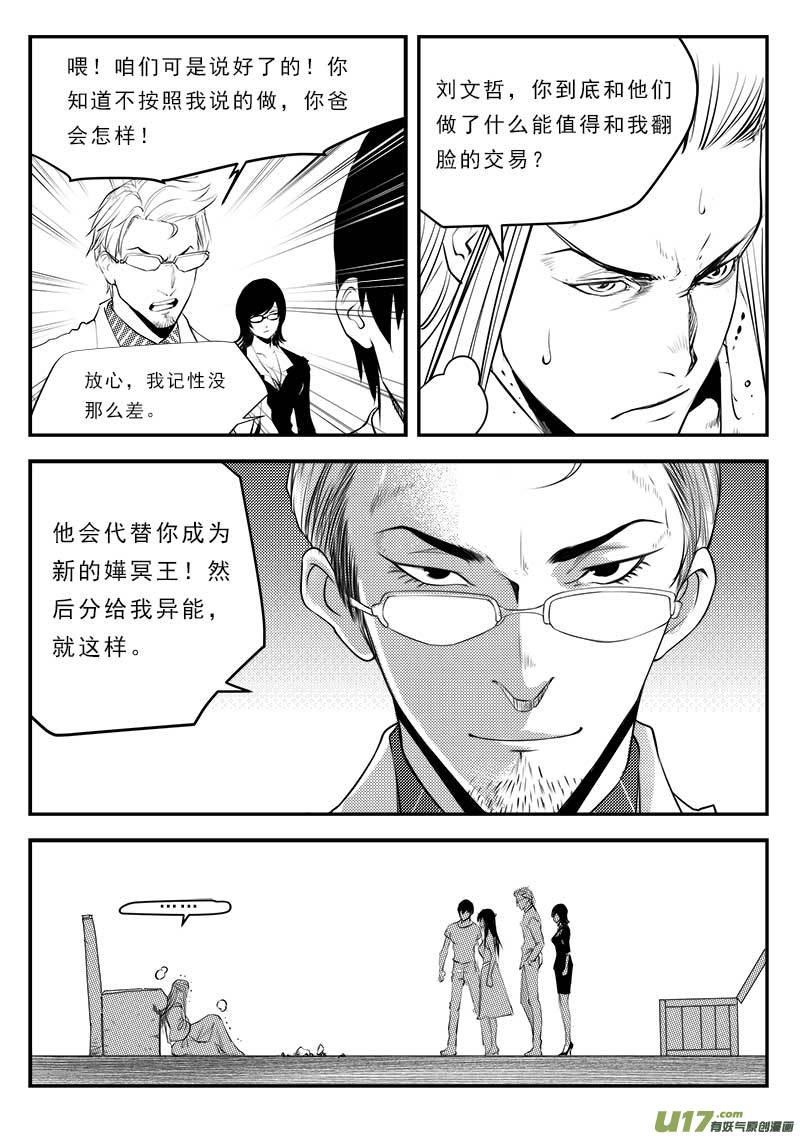 第一百三十三话-第137话