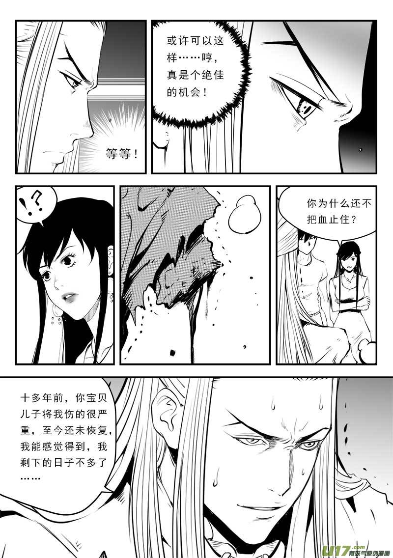 第一百三十三话-第137话