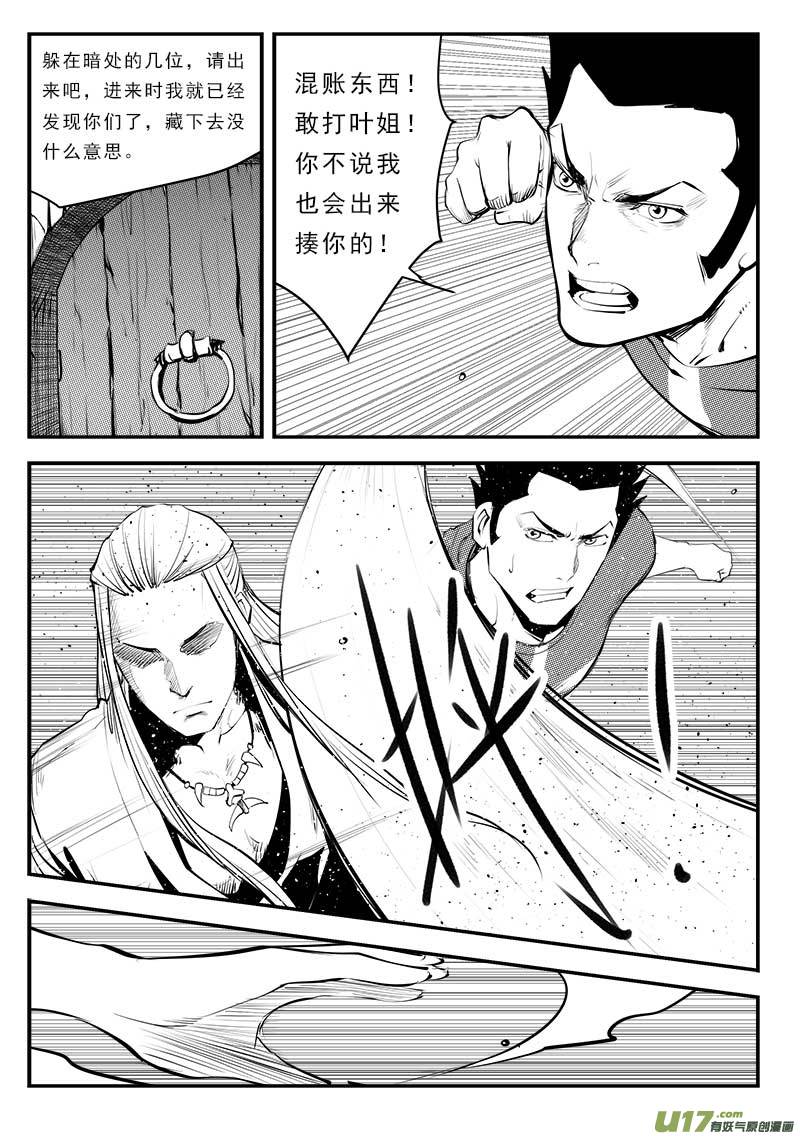 第一百三十三话-第137话