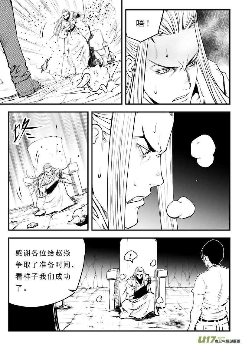 第一百三十三话-第137话