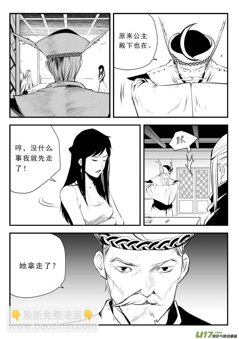 第一百三十五话-第139话