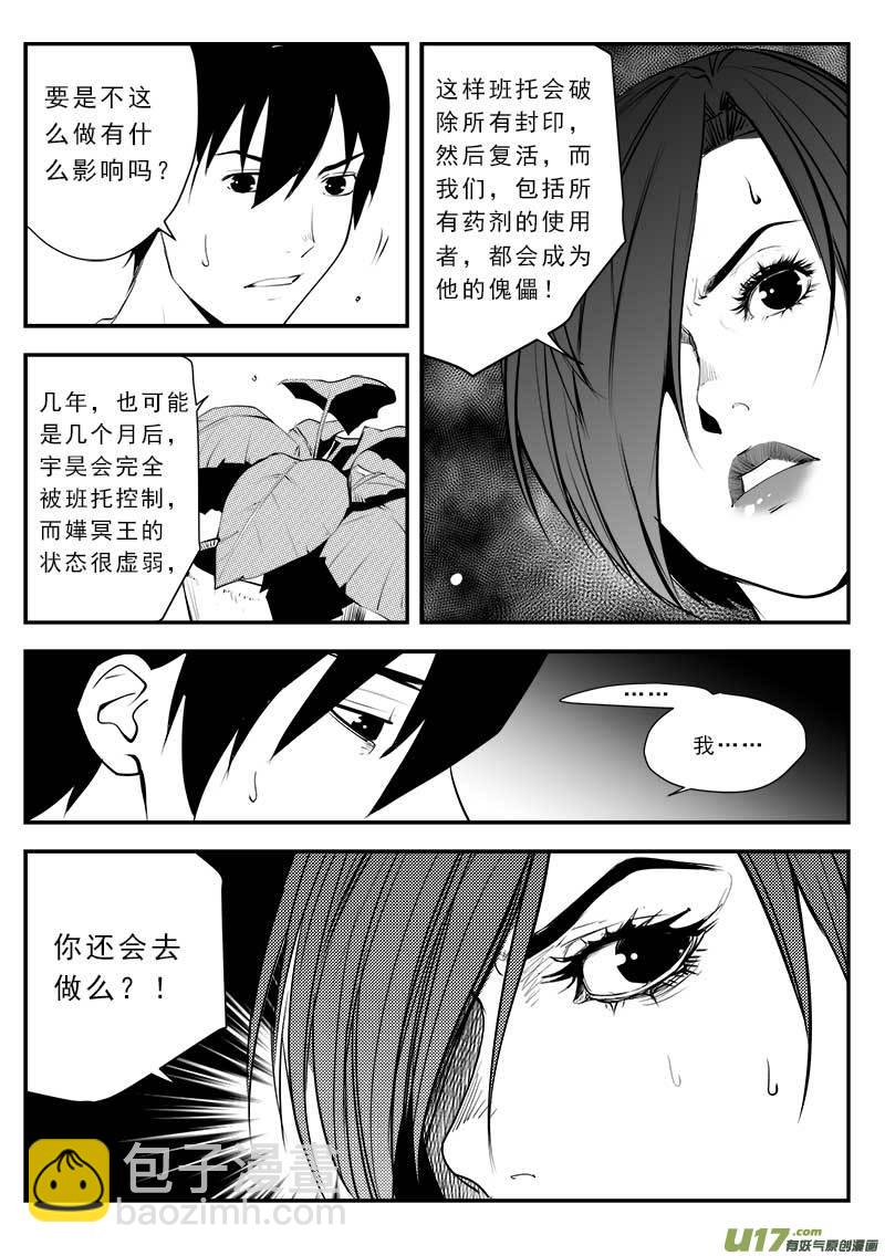 第一百三十五话-第139话