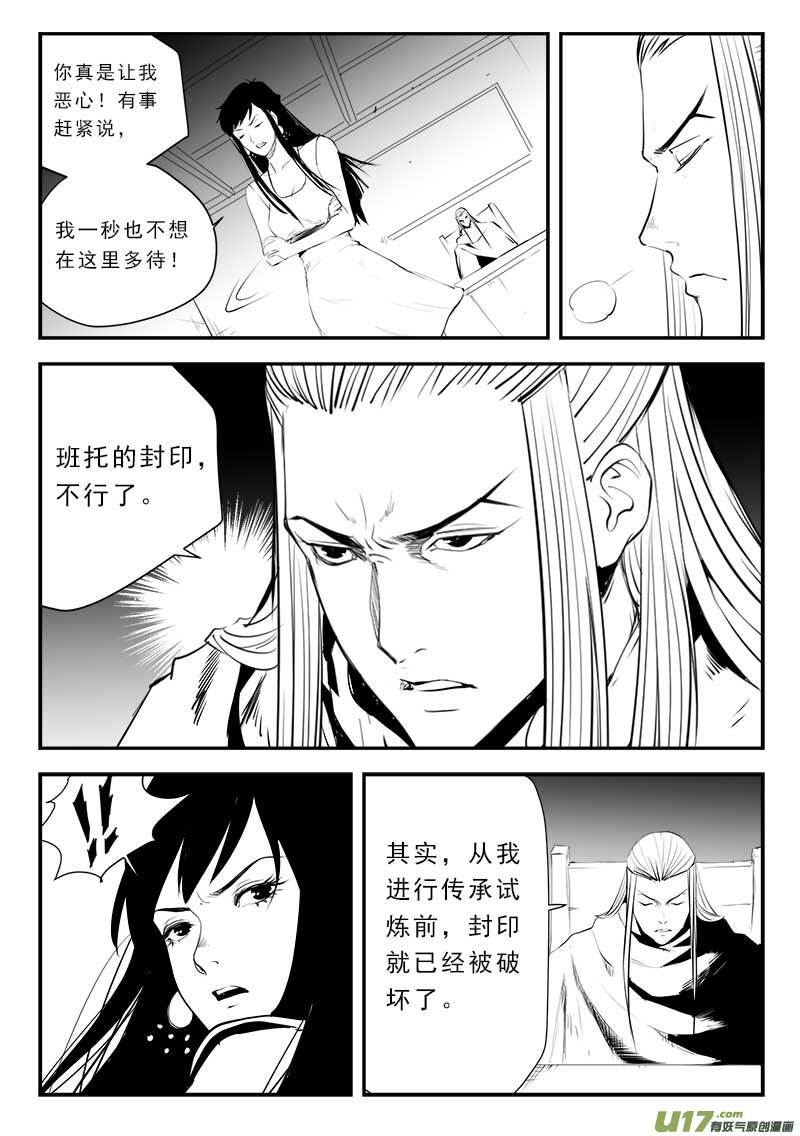 第一百三十五话-第139话