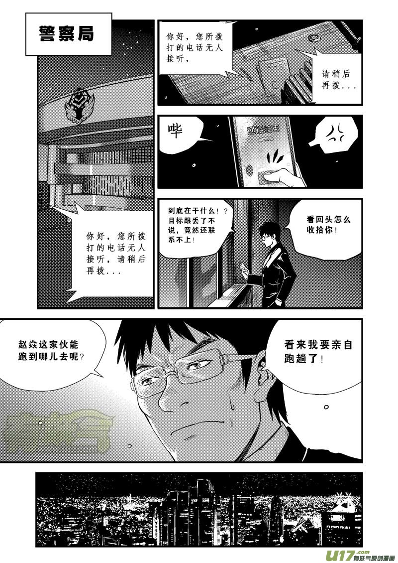第十四话-第15话