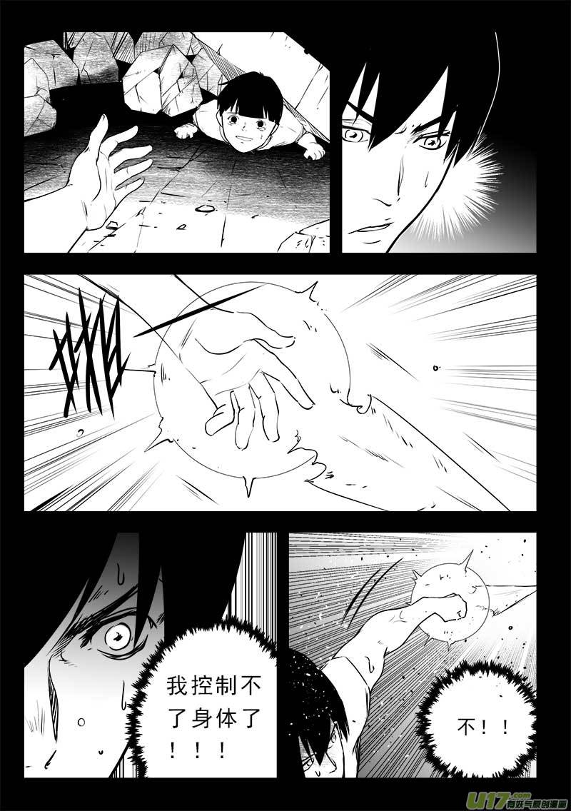 第一百三十七话-第141话