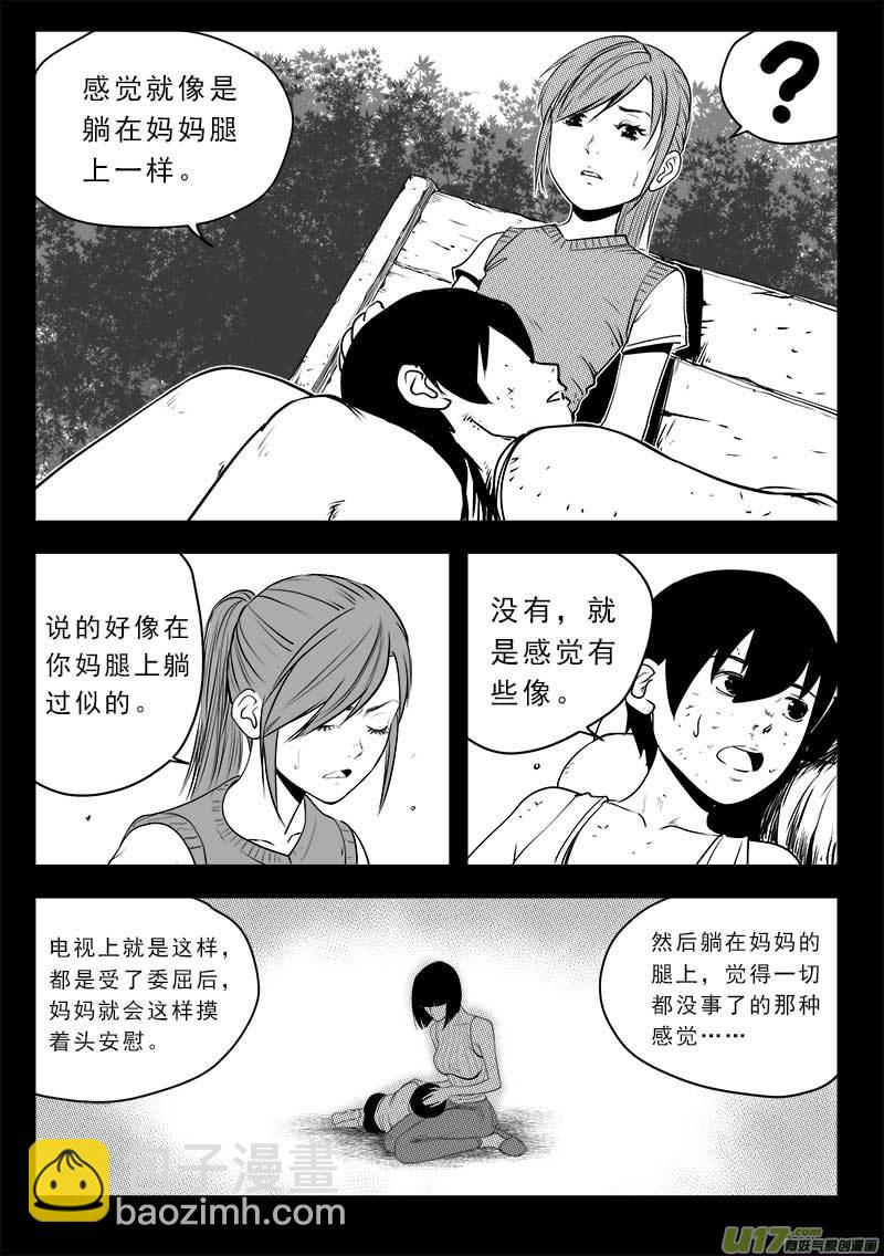 第一百三十九话-第143话