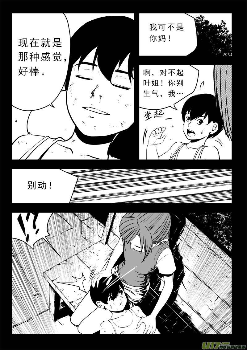 第一百三十九话-第143话