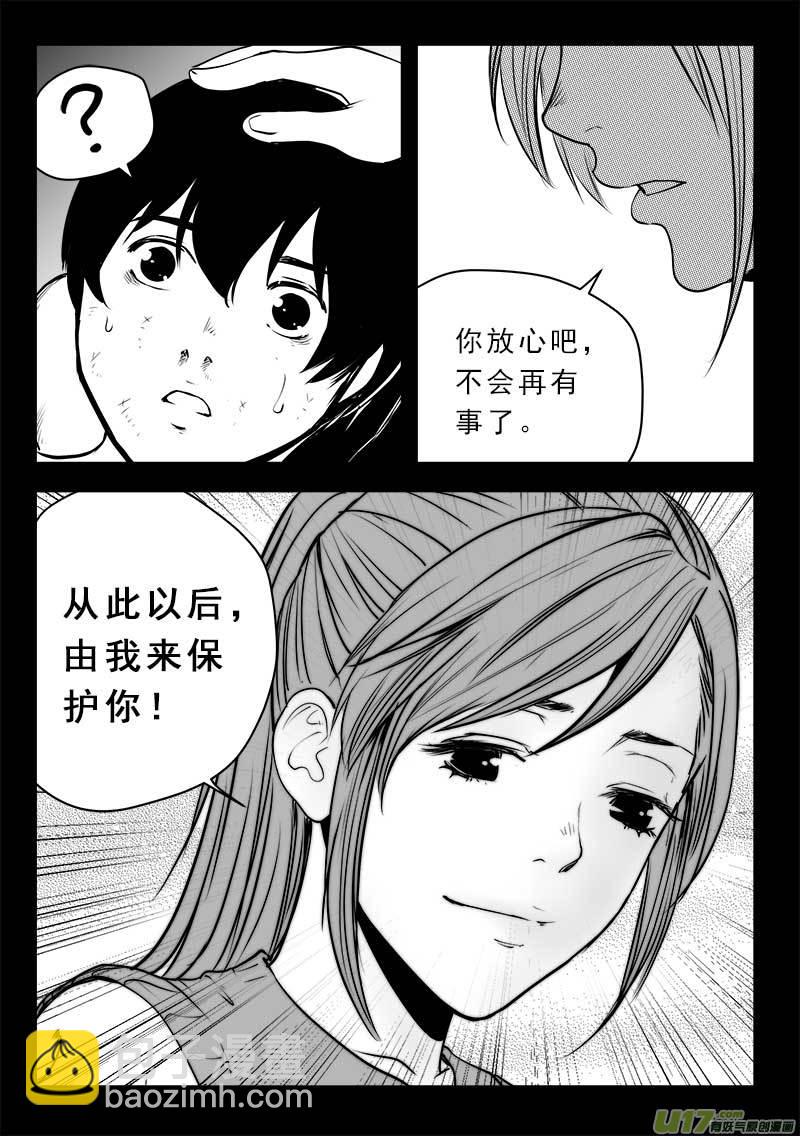 第一百三十九话-第143话