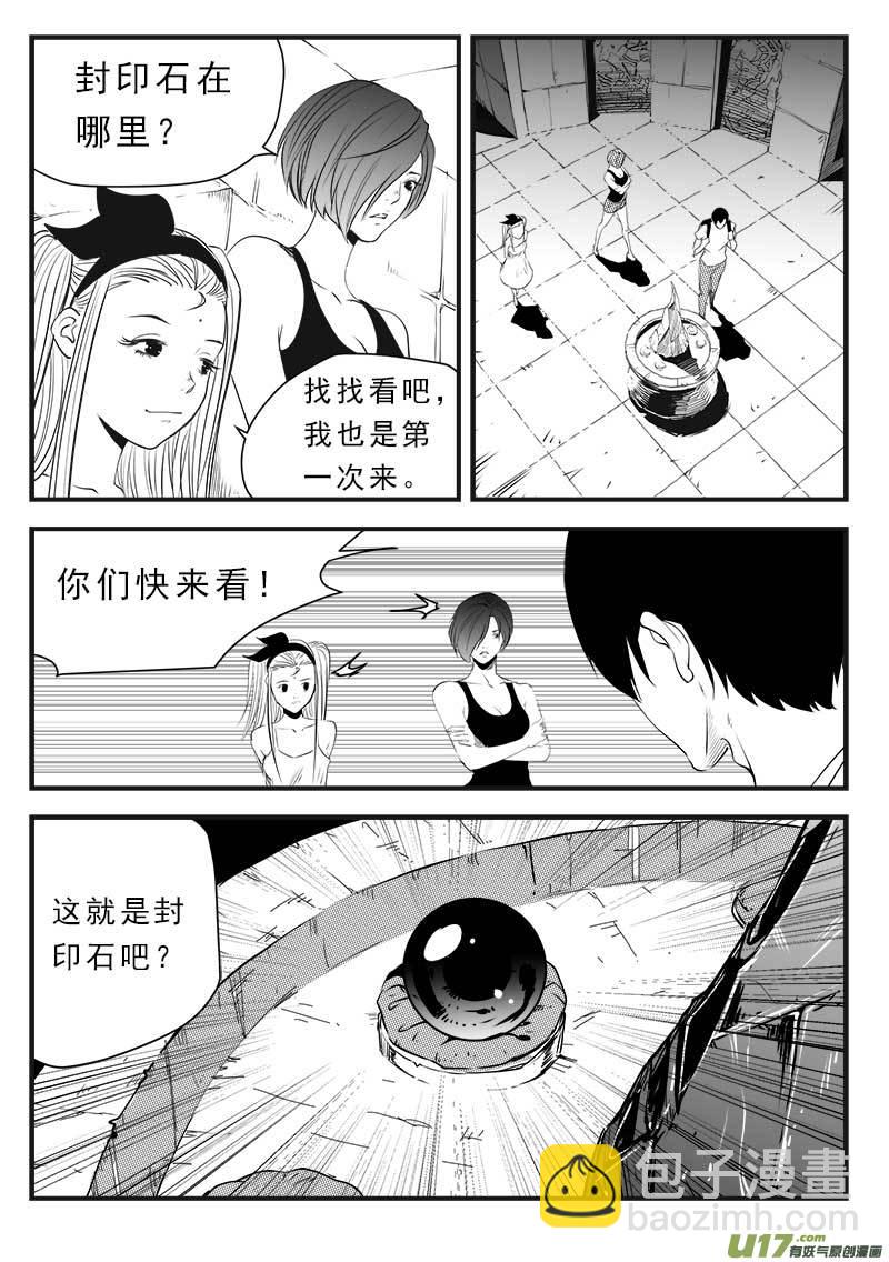 第一百三十九话-第143话