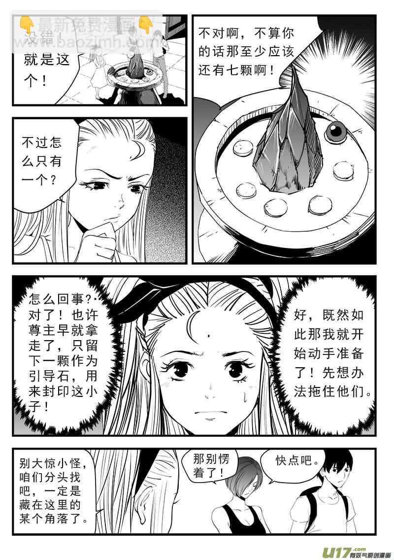 第一百三十九话-第143话