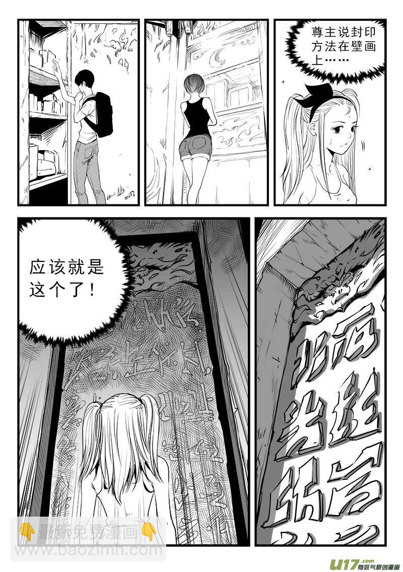 第一百三十九话-第143话