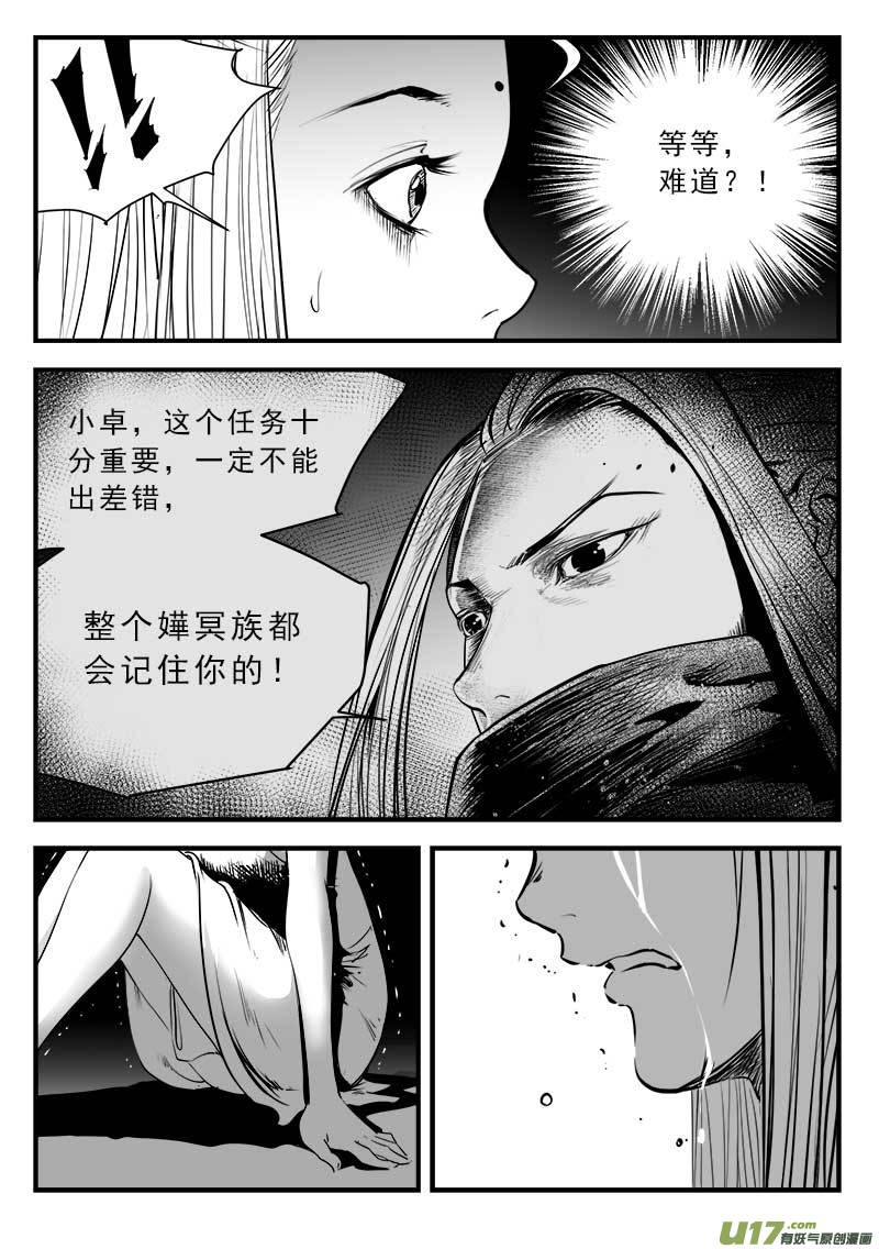 第一百三十九话-第143话