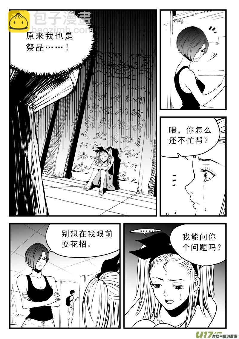 第一百三十九话-第143话