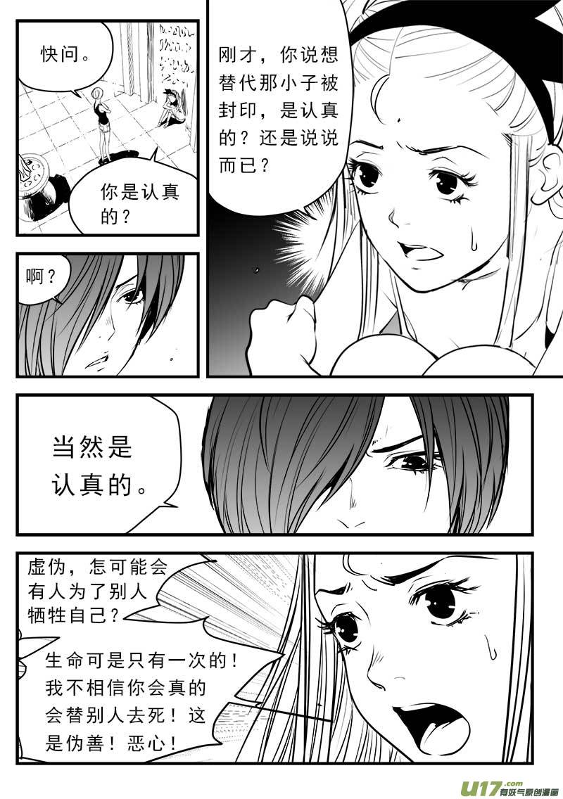 第一百三十九话-第143话