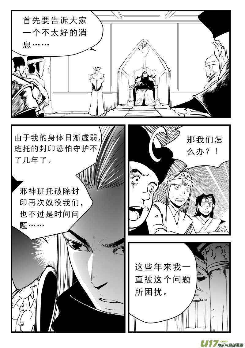 第一百四十一话-第145话