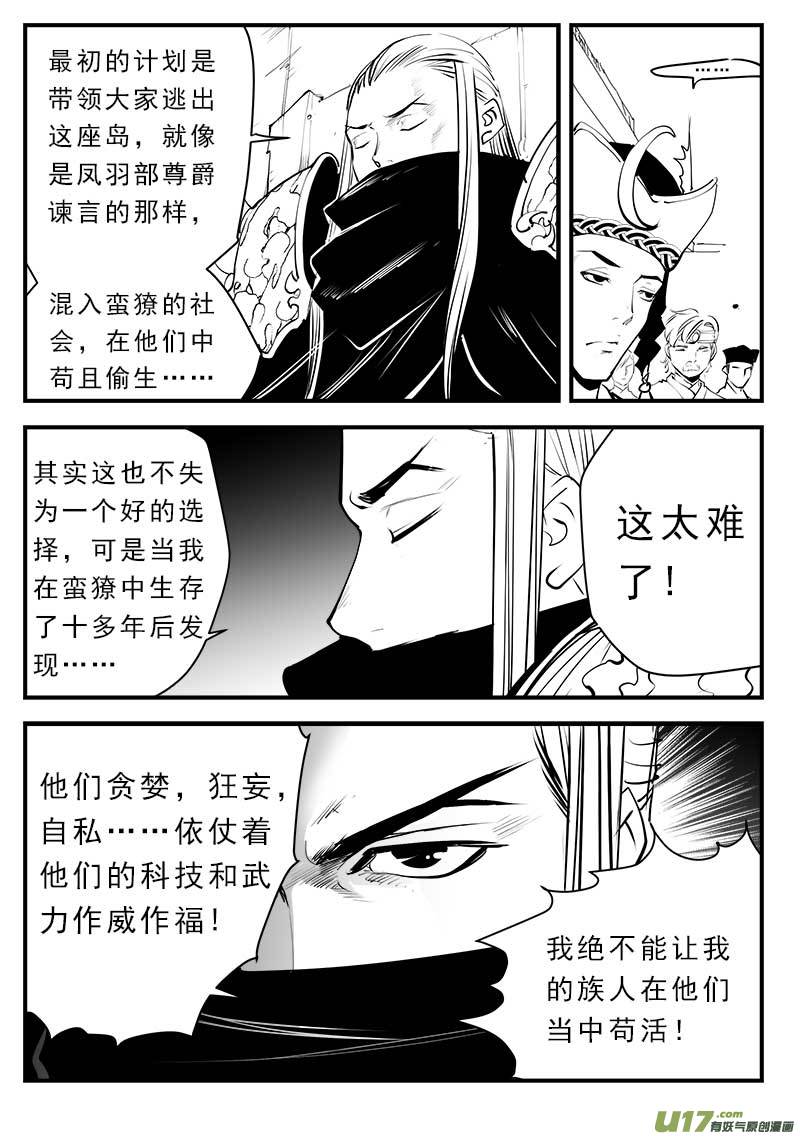 第一百四十一话-第145话