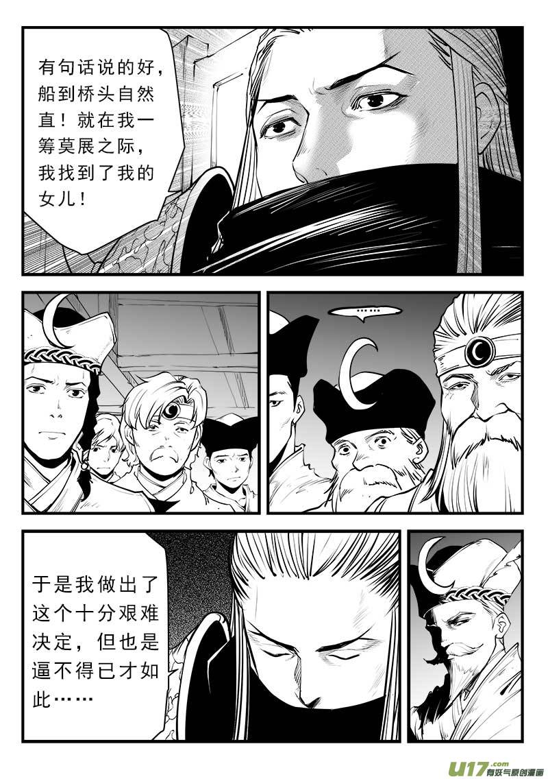 第一百四十一话-第145话