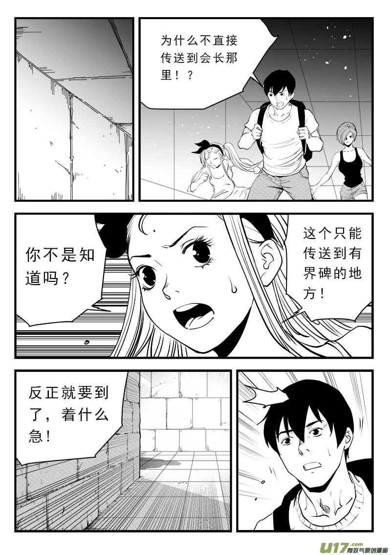 第一百四十一话-第145话