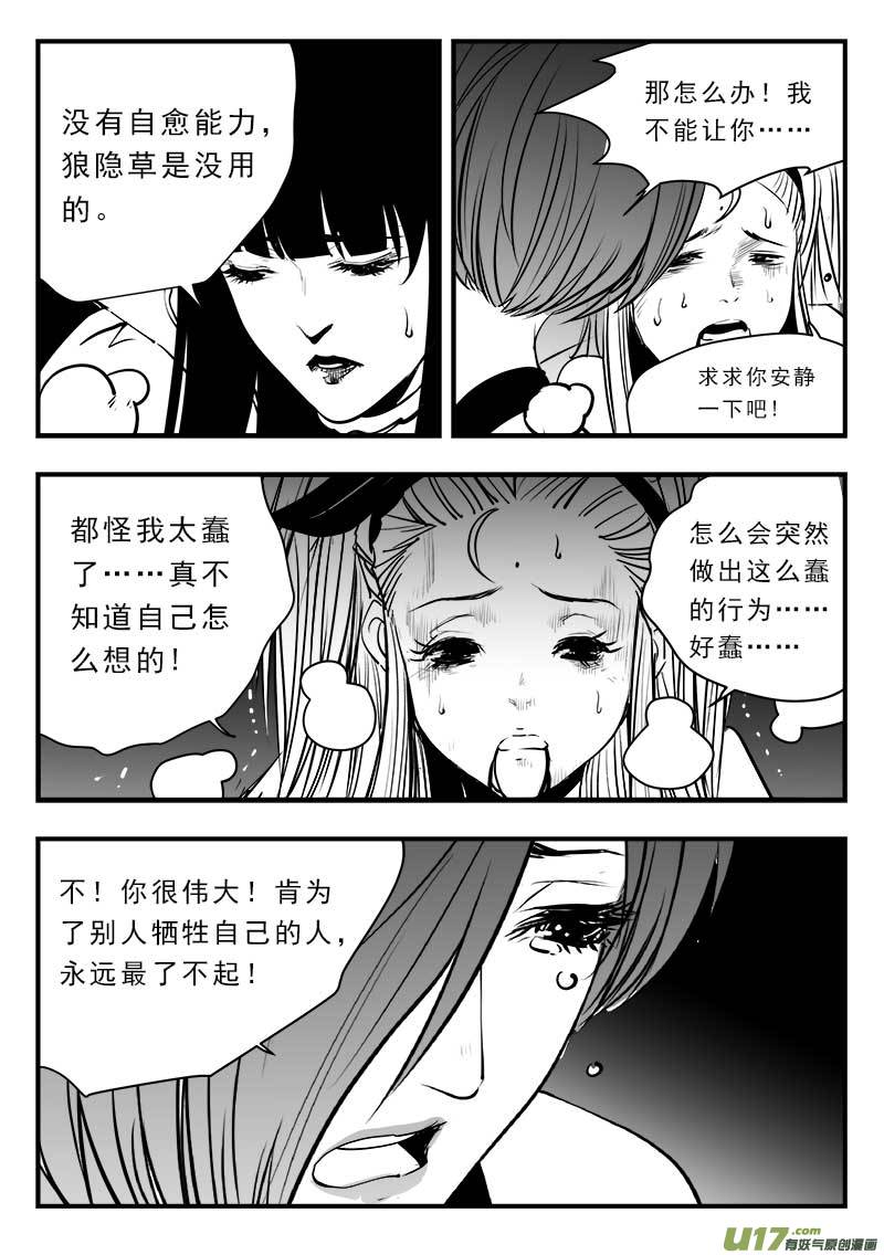 第一百四十三话-第147话