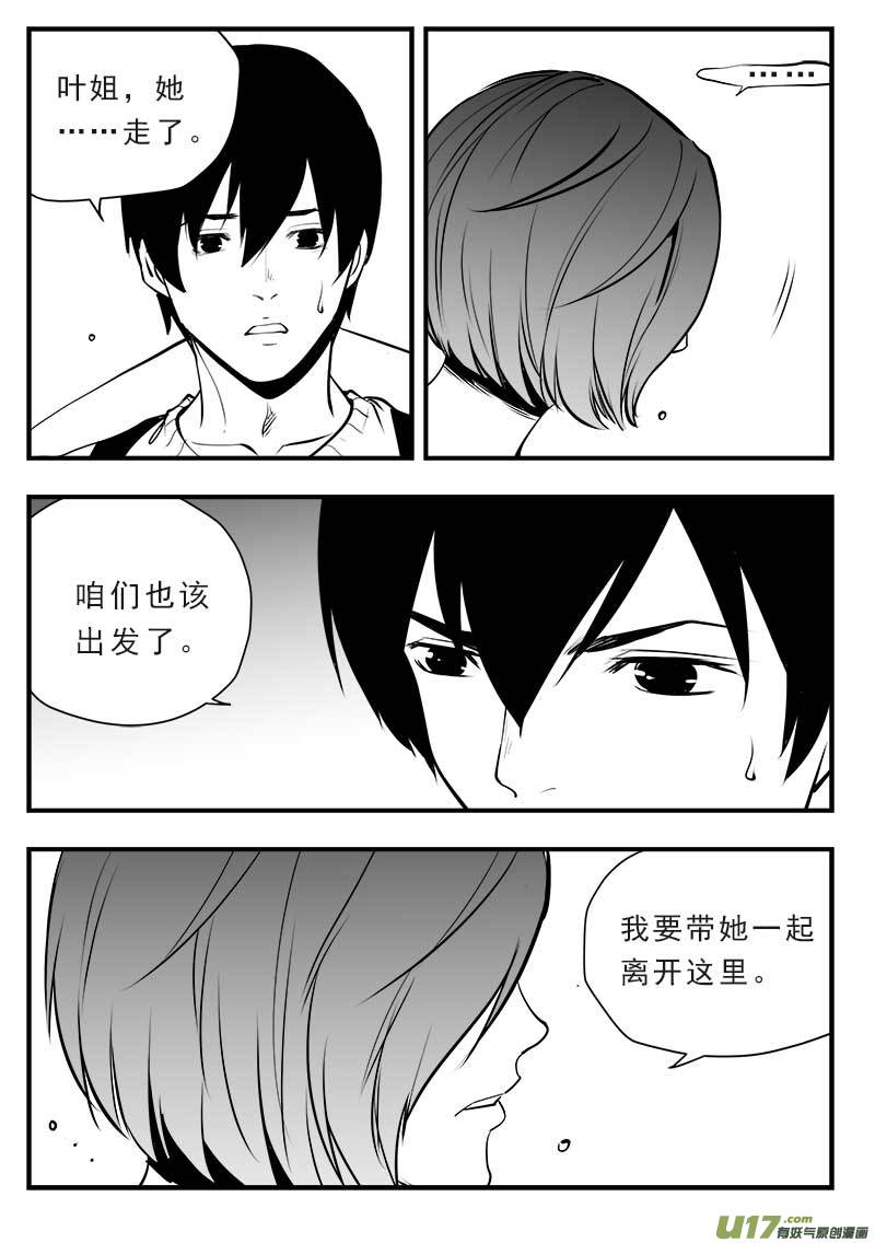 第一百四十三话-第147话