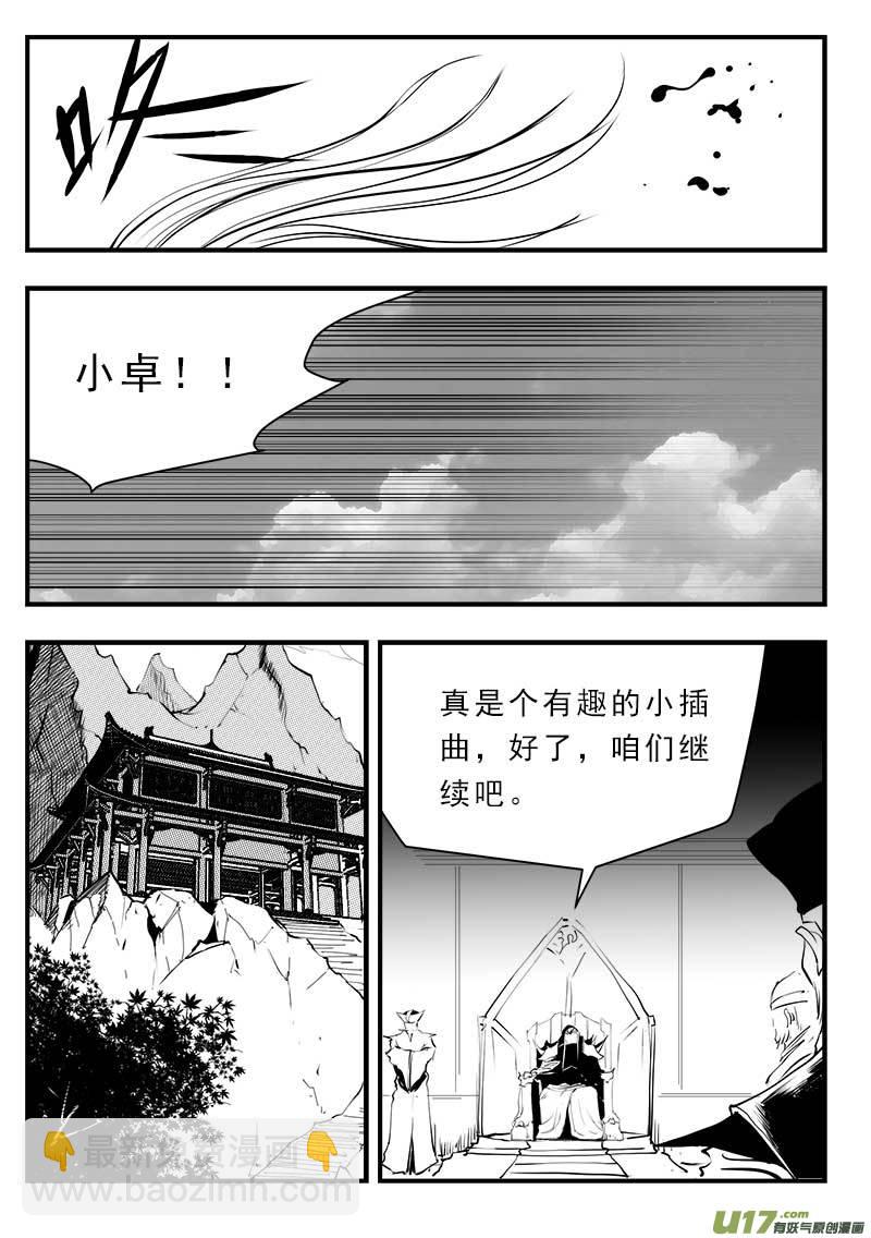第一百四十三话-第147话