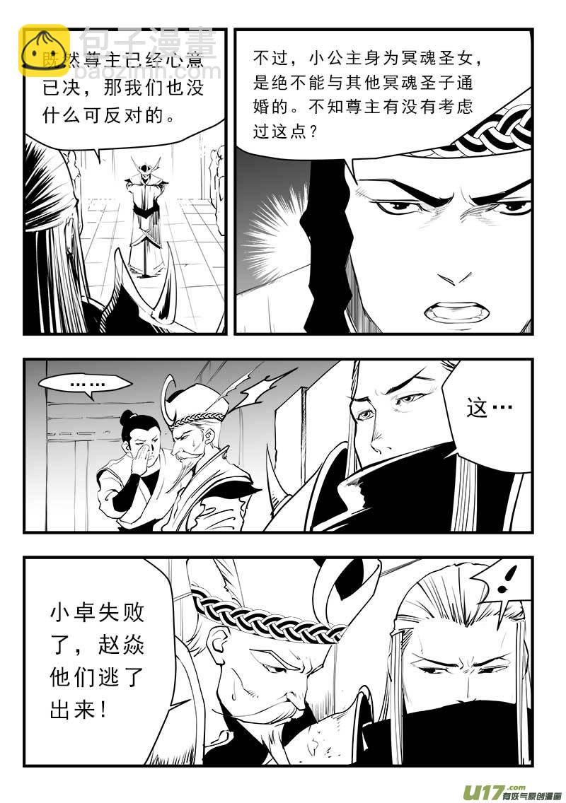 第一百四十三话-第147话