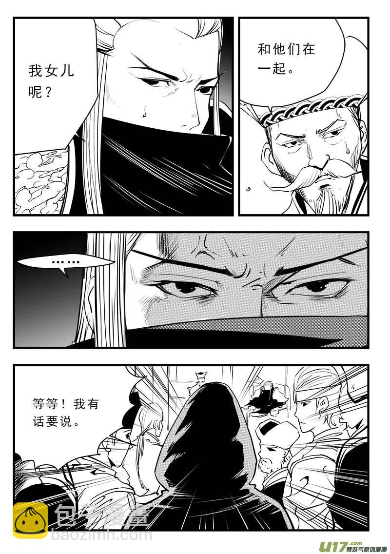 第一百四十三话-第147话