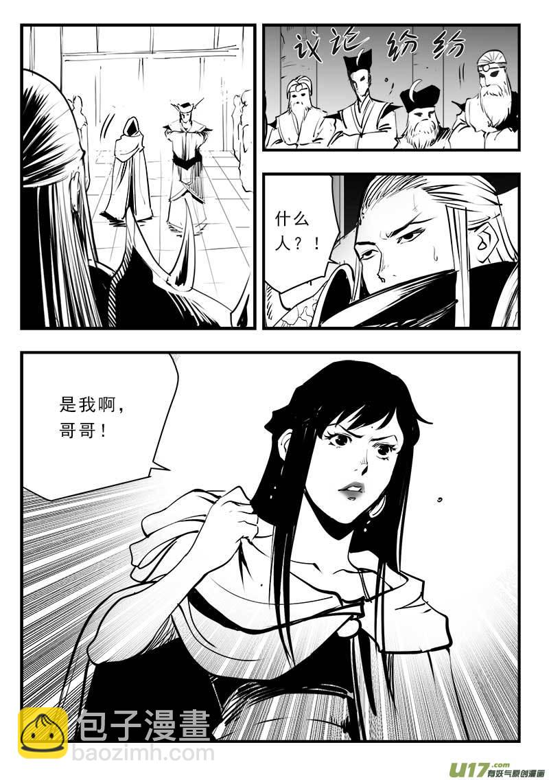 第一百四十三话-第147话