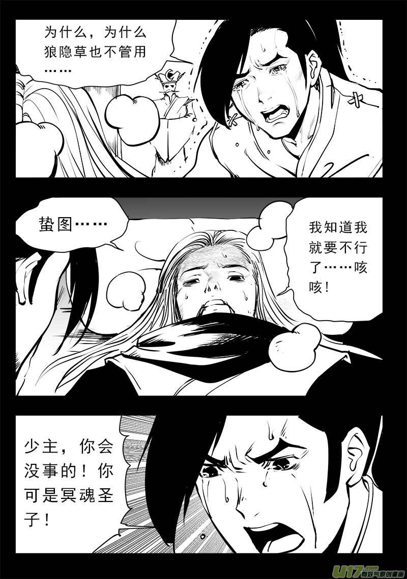第一百四十五话-第149话
