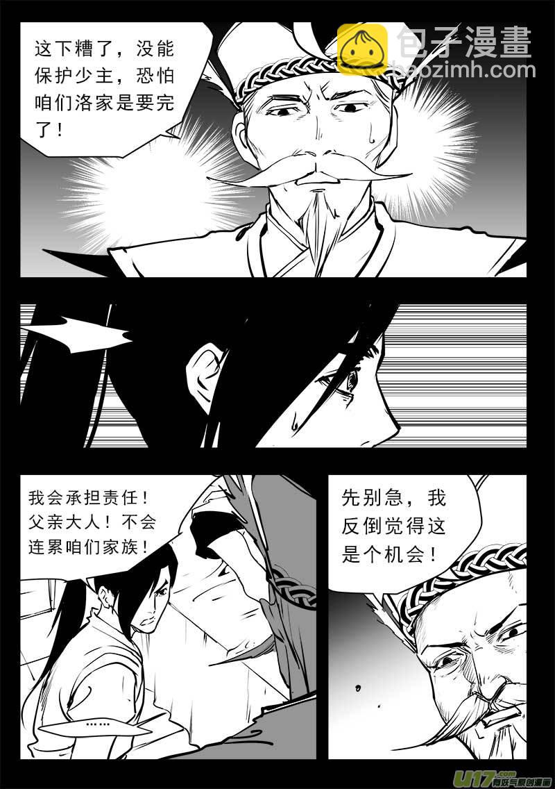 第一百四十五话-第149话