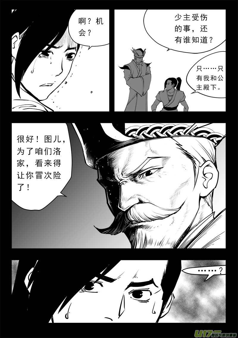 第一百四十五话-第149话