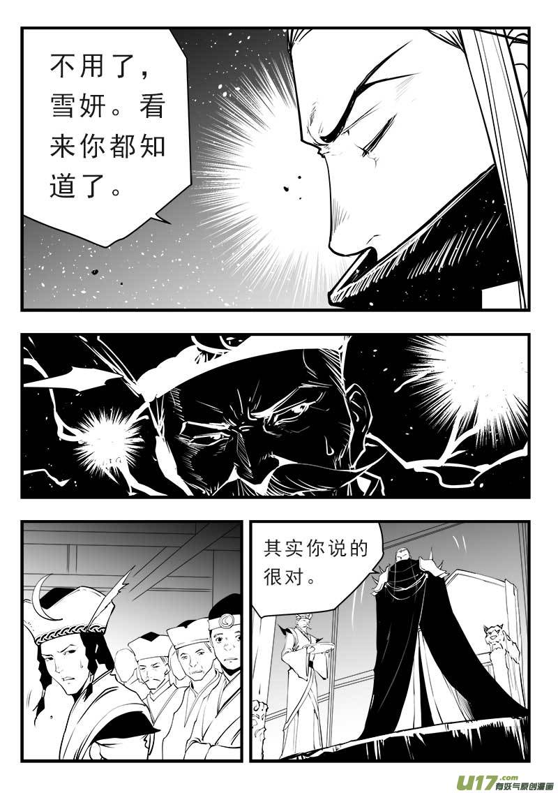 第一百四十五话-第149话