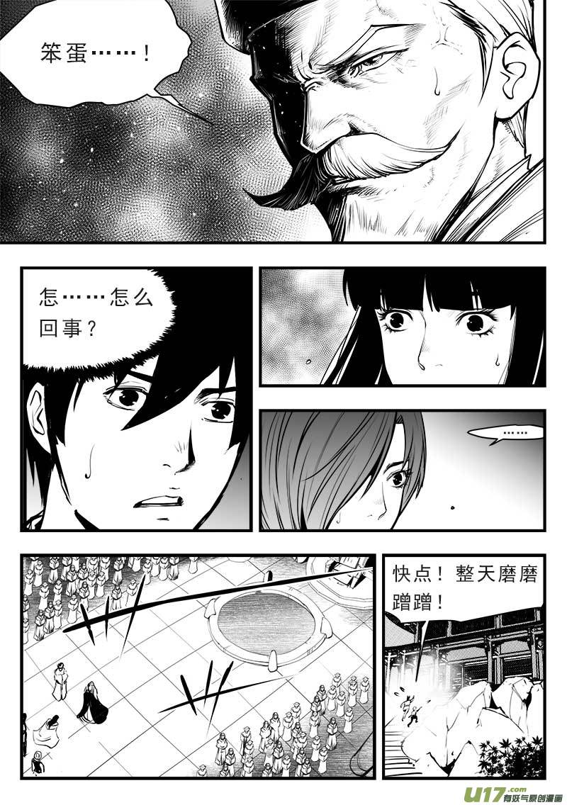 第一百四十五话-第149话