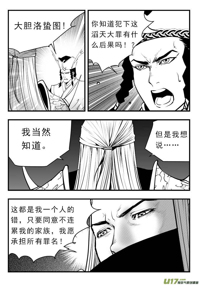 第一百四十七话-第151话