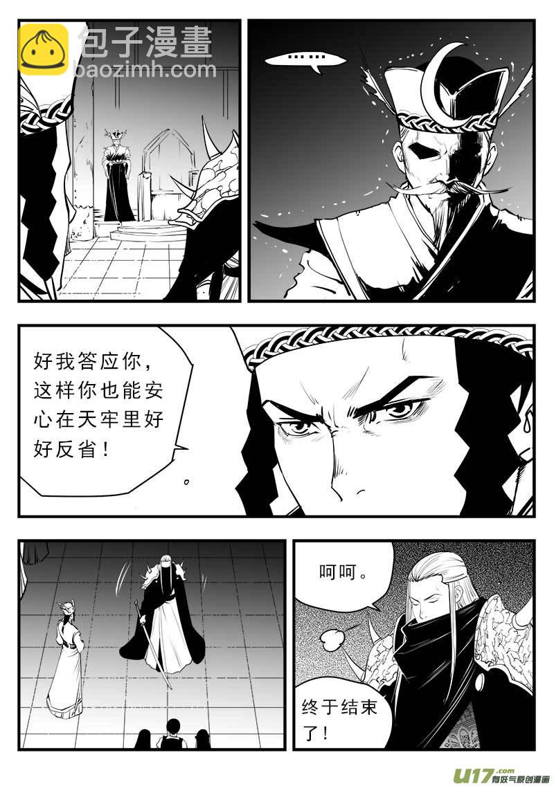 第一百四十七话-第151话