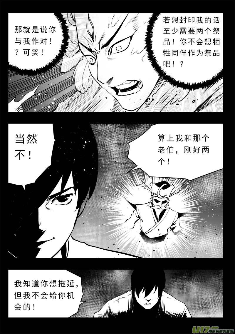 第一百四十九话-第153话