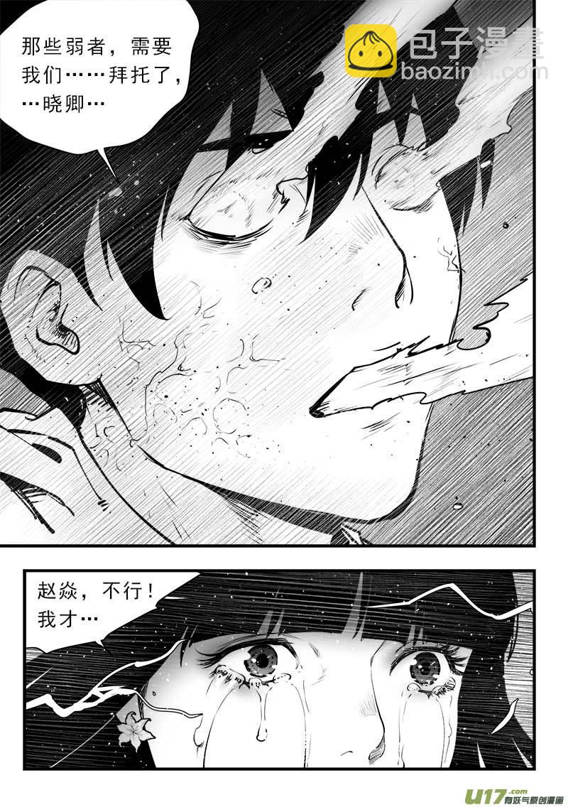 第一百五十一话-第155话