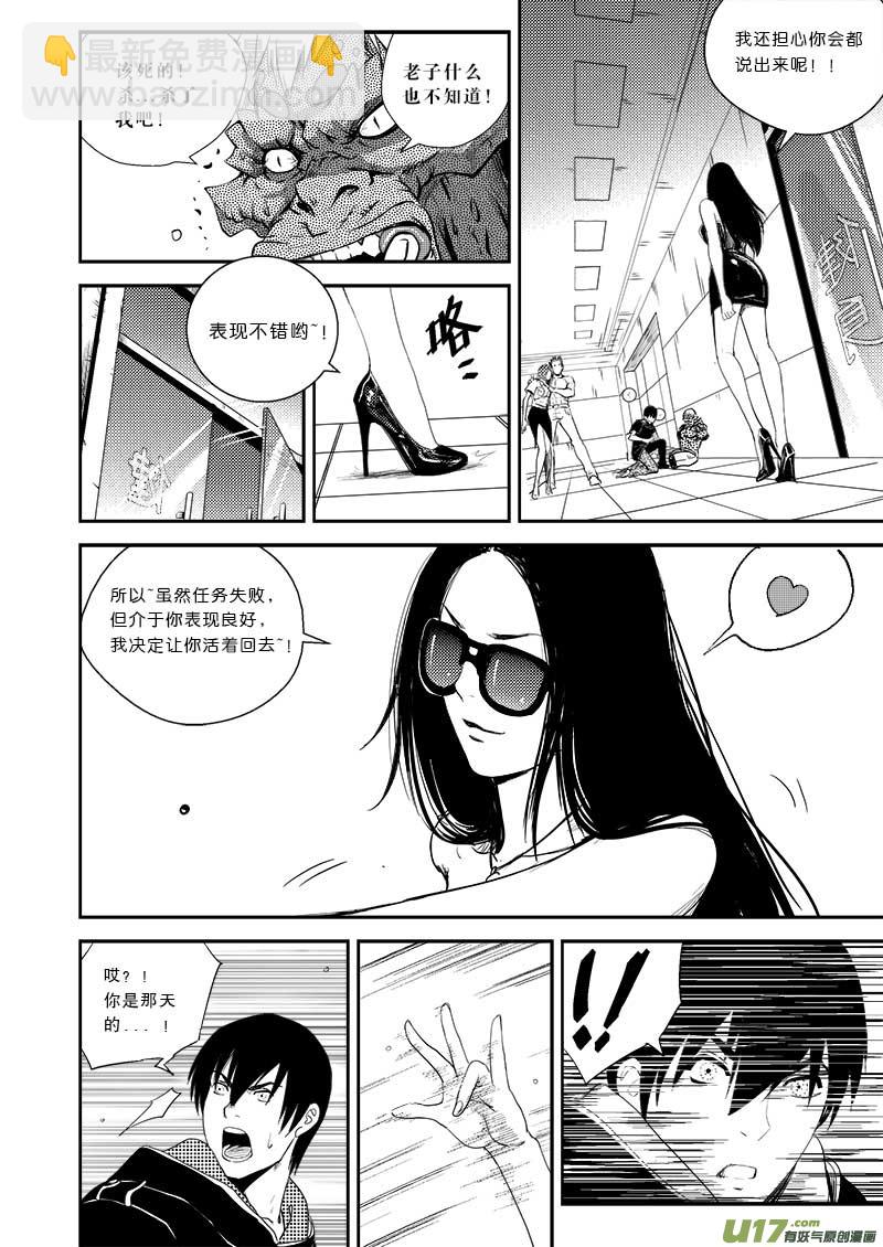 第十六话-第17话