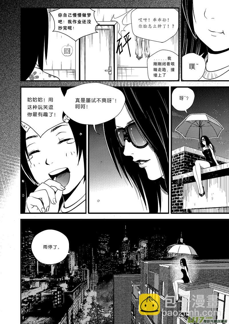 第十六话-第17话