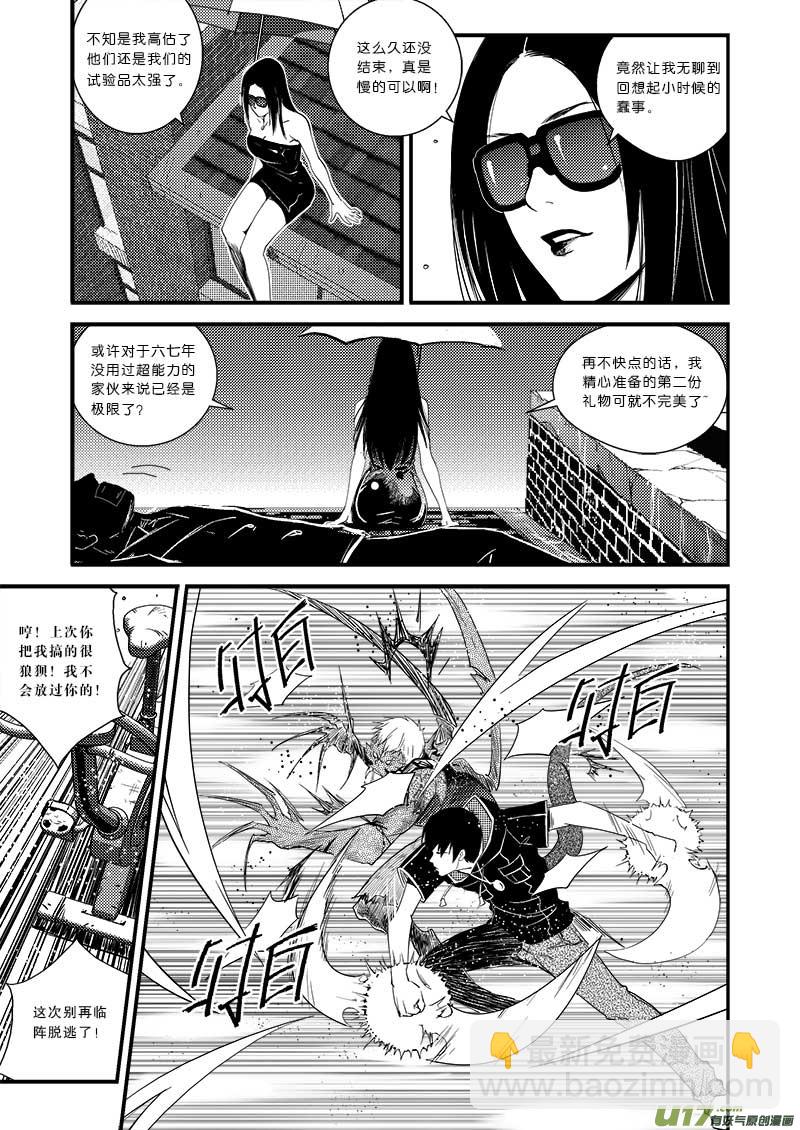 第十六话-第17话