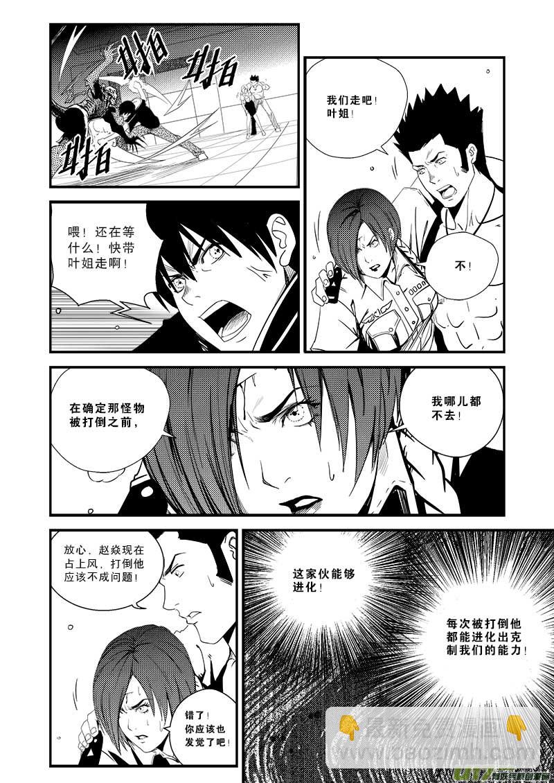 第十六话-第17话
