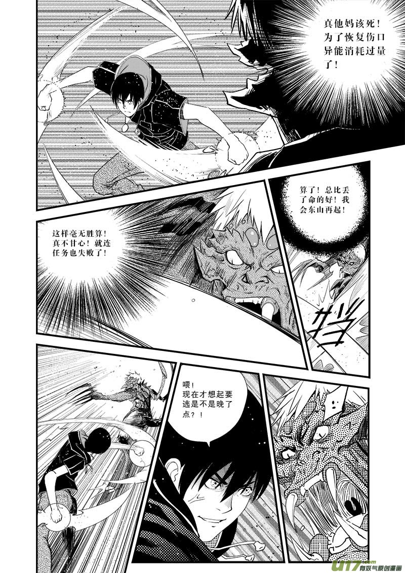 第十六话-第17话